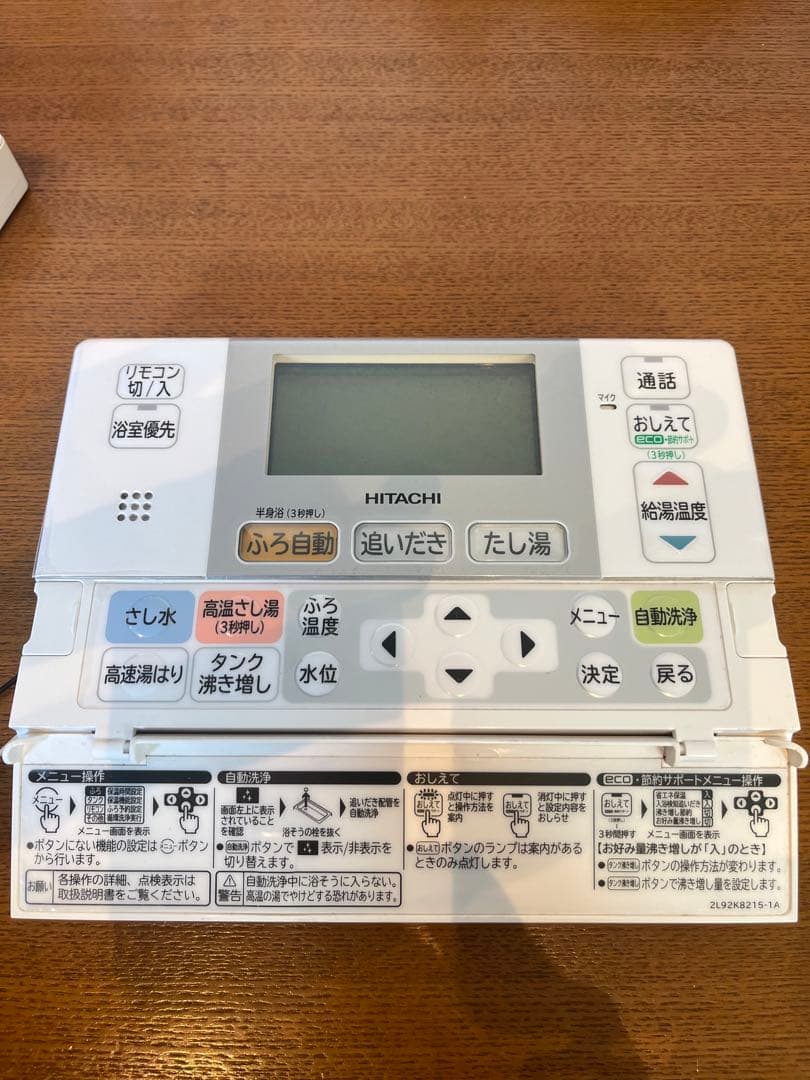 HITACHI 温度調節パネル