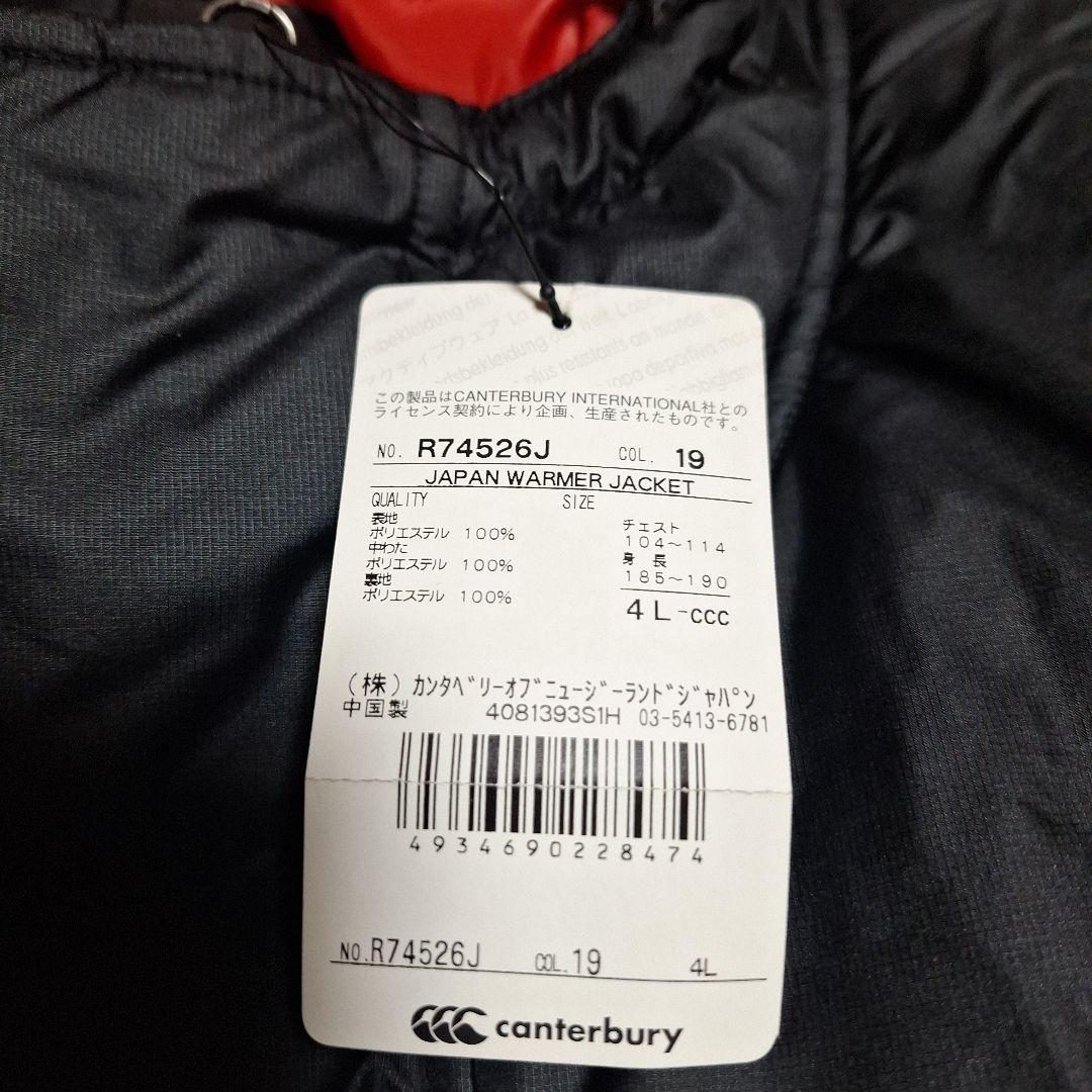 CANTERBURY ラグビー日本代表 ウォームアップジャケット 4L