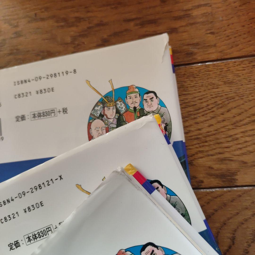 学習まんが少年少女日本の歴史 全21巻セット