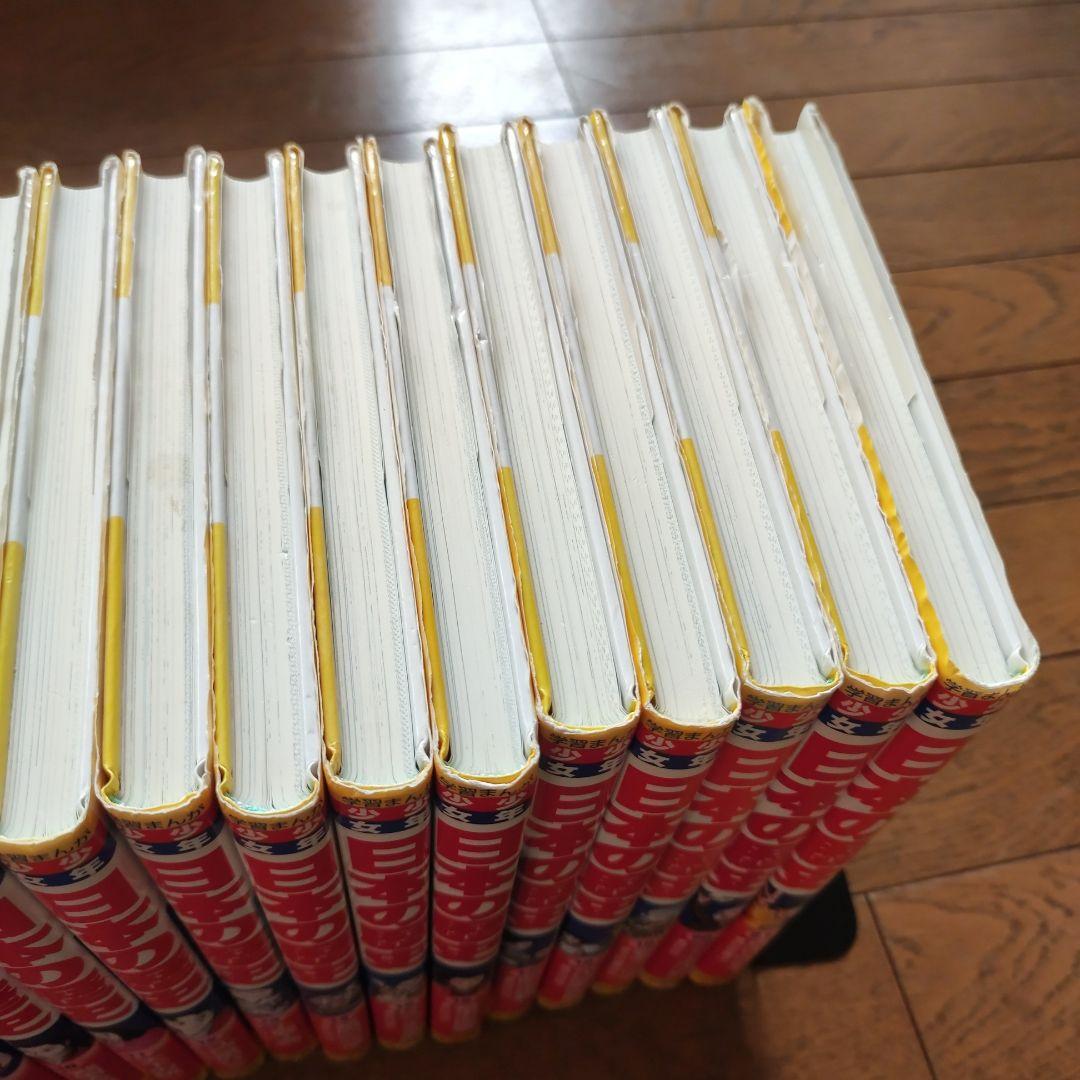学習まんが少年少女日本の歴史 全21巻セット