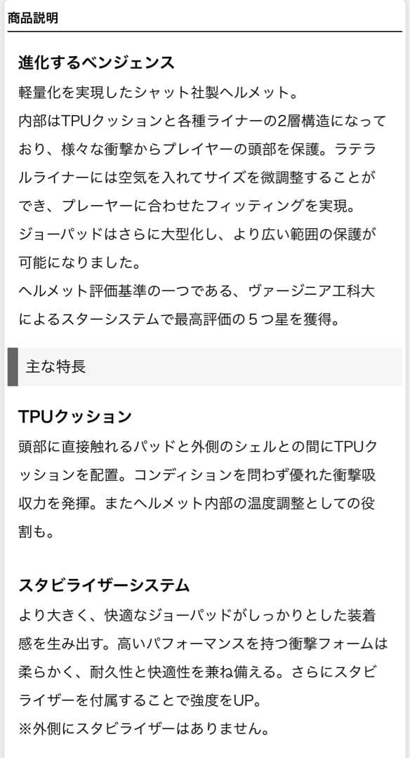 schutt アメリカンフットボール ヘルメットXL ほぼ新品夏休みまで大セール