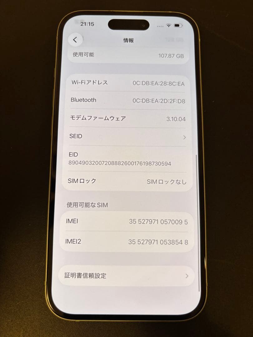 【最終値引】iPhone15 128GB SIMフリー　100% 美品！