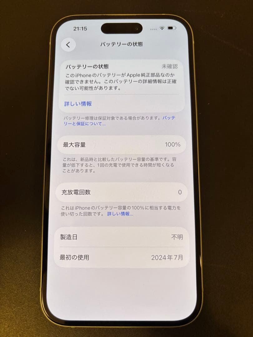 【最終値引】iPhone15 128GB SIMフリー　100% 美品！