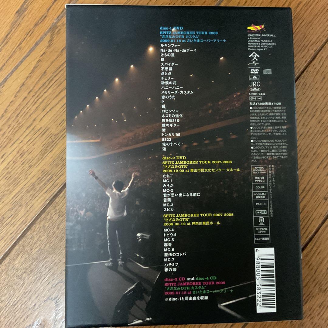 スピッツ Spitz JAMBOREE TOUR 2009 DVD