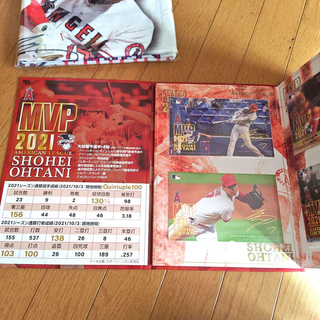 大谷翔平 記念グッズMVP 2021・2024　２冊セット特典の未開封タオル付き
