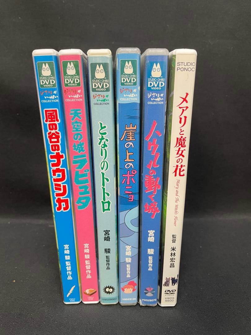ジブリDVD 特典ディスク5枚 正規品 +メアリと魔女の花　　1365