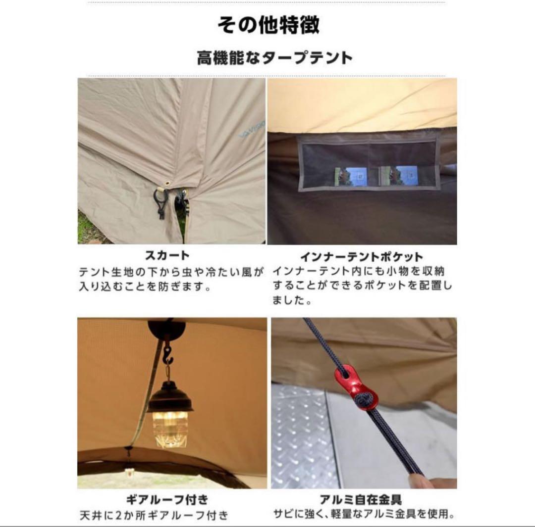 ビジョンピークス 2ルームテント クアトロアーチ２ルーム＋RF