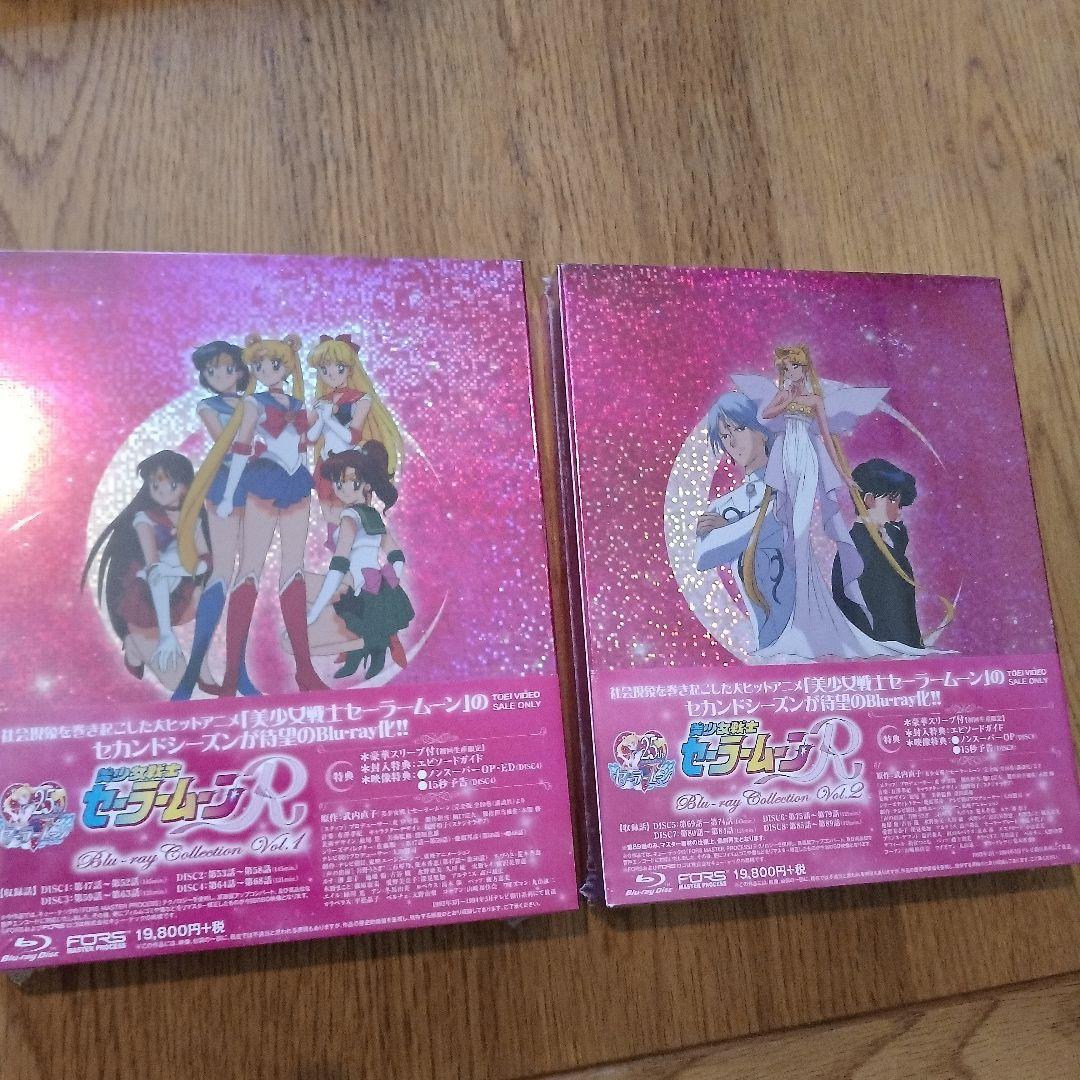 sunday 美少女戦士セーラームーンR Blu-ray