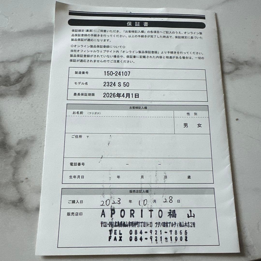 BC Stream S150 ★23/24