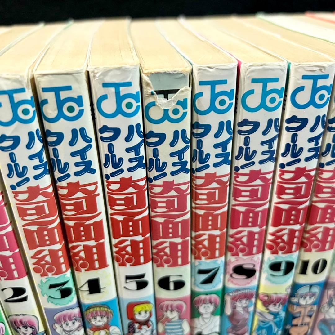 ハイスクール奇面組 全巻(全20巻)セット 新沢基栄 漫画