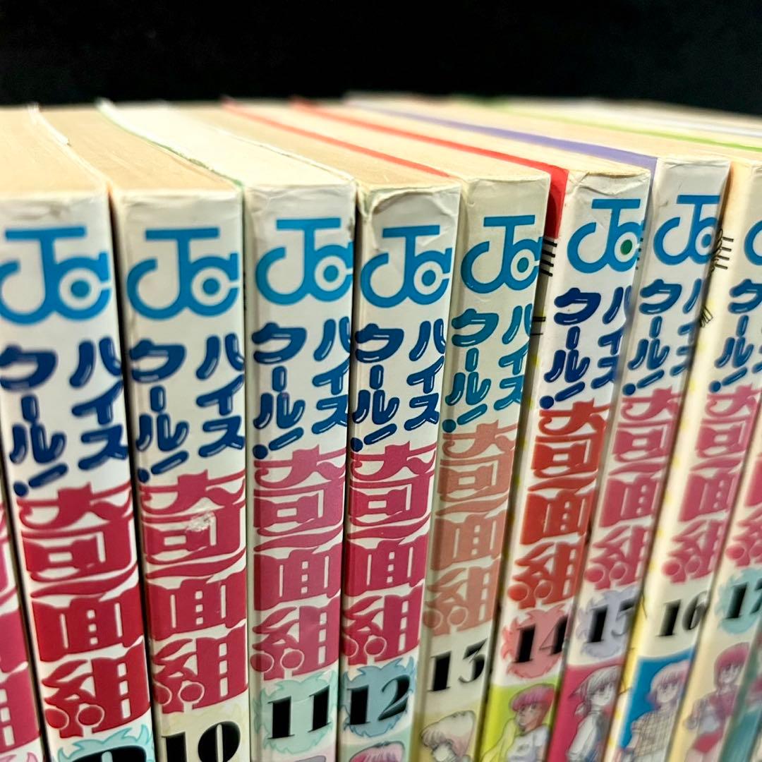 ハイスクール奇面組 全巻(全20巻)セット 新沢基栄 漫画