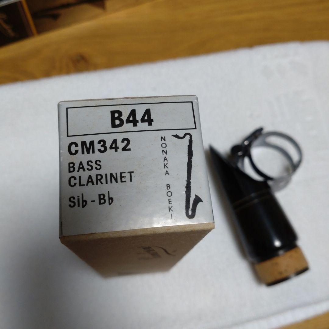 ★お値下げ中★Vandoren B44 バスクラリネットマウスピース＆リガチャー