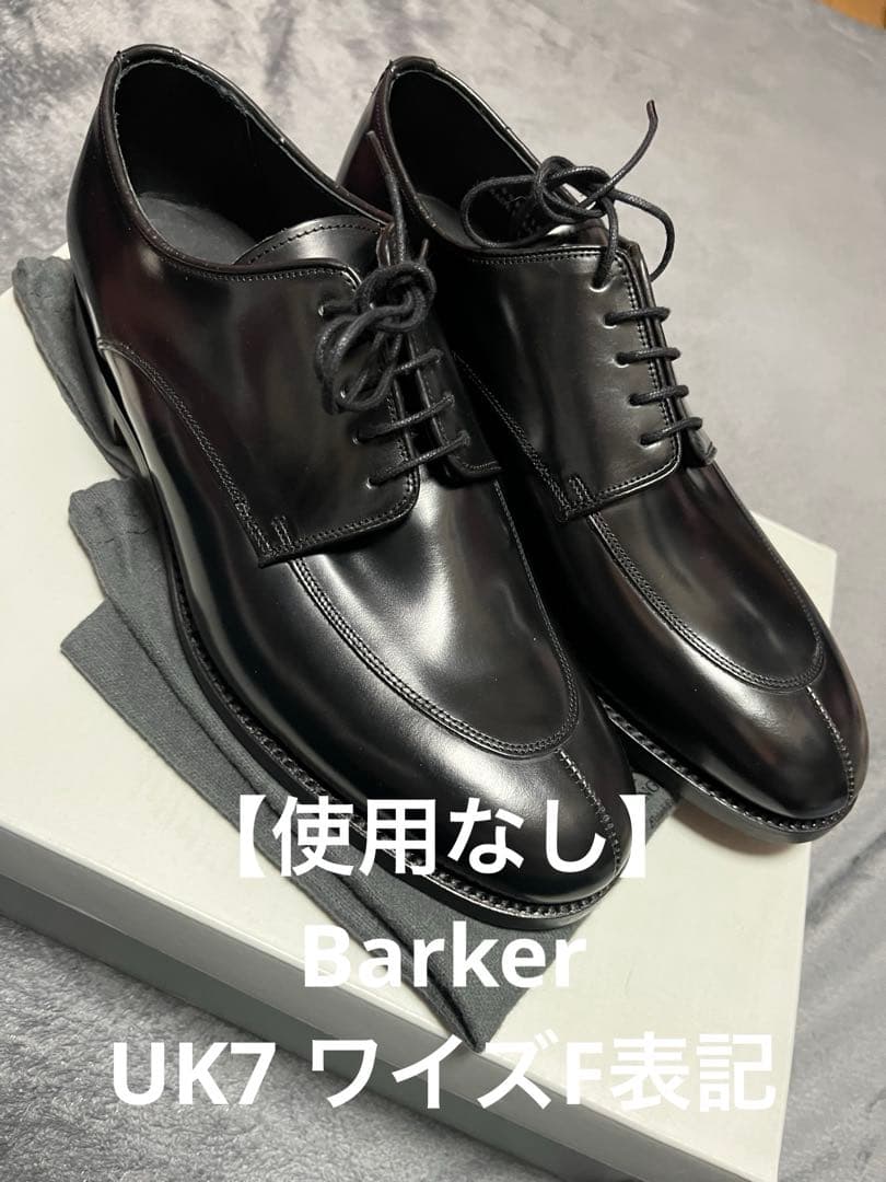 「使用なし」Barker Uチップ 黒　UK7 F