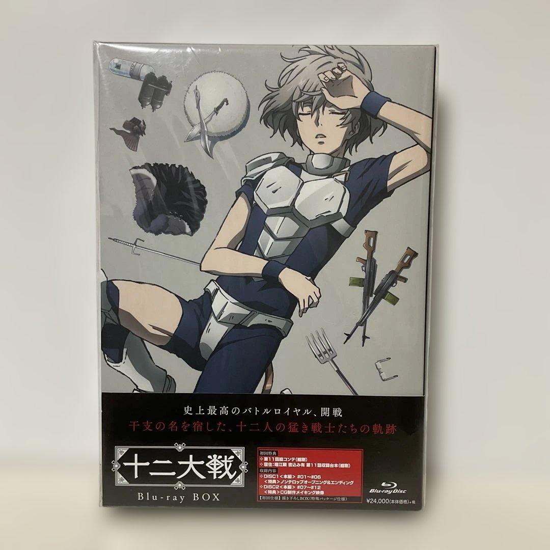 十二大戦 BDBOX〈2枚組〉 初回版