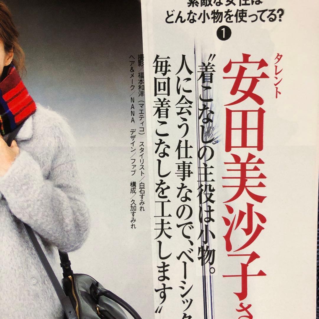 Oggi (オッジ) 2015年 01月号