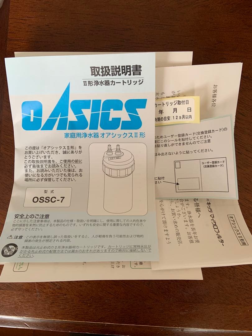 KITZ OSSC-7 浄水器カートリッジ 新品