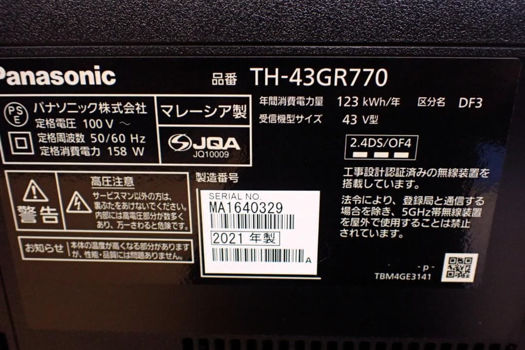 Panasonic TH-43GR770 4K液晶TV ブルーレイ内蔵 2021