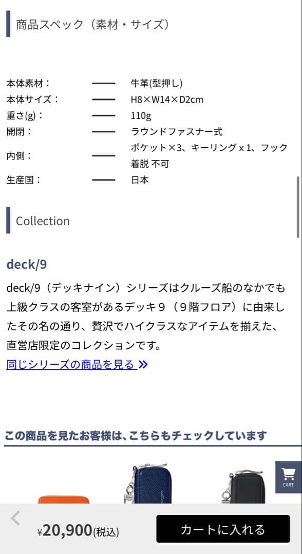 Pelle Morbida オレンジ レザーキーケース