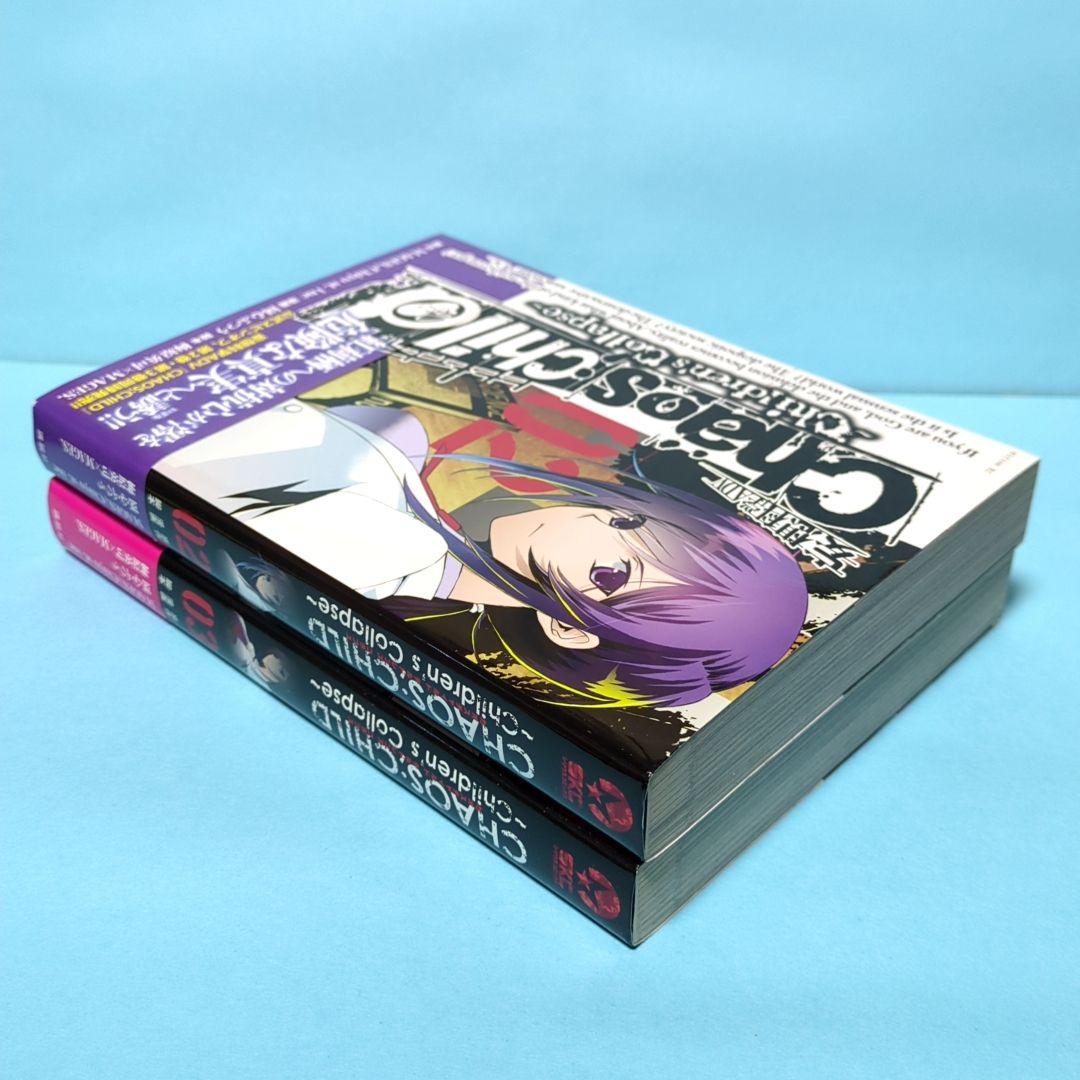 カオスチャイルド　チルドレンズコラプス　02・03セット