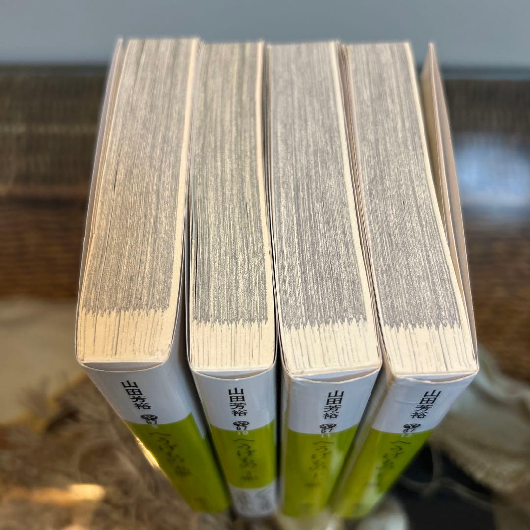 【山田芳裕　初版❗️】　へうげもの 9〜12服　文庫