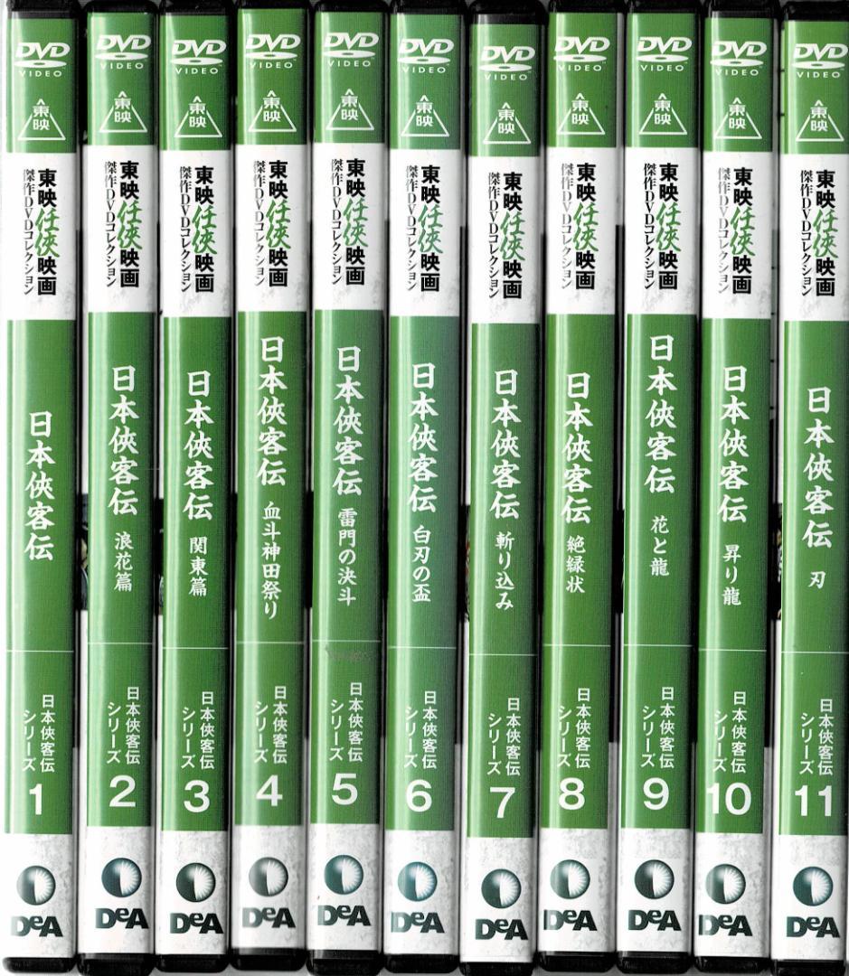 東映任侠映画 全120巻 冊子120冊 全巻全話揃い　DISC綺麗です