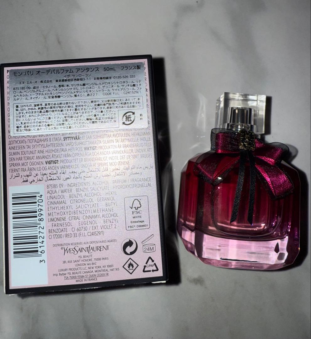 YSL モンパリオーデパルファム　アンタンス50ml