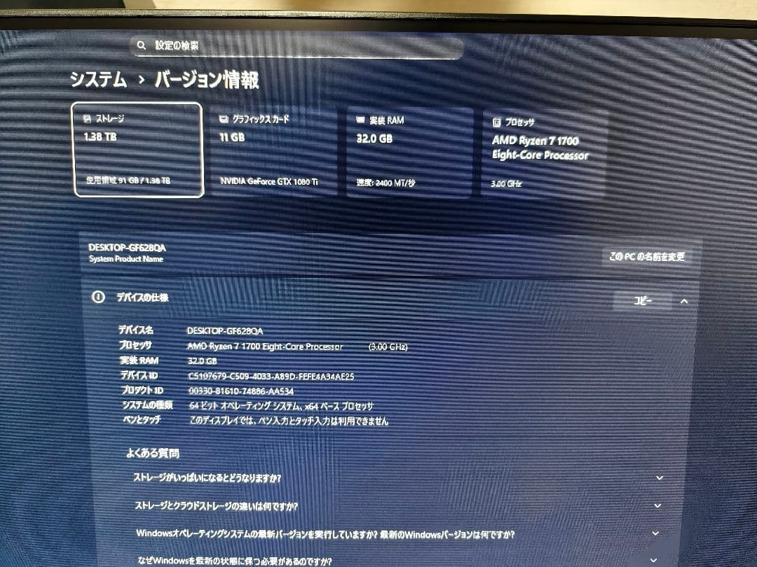 ゲーミングPC Ryzen7 32GB GTX1080Ti