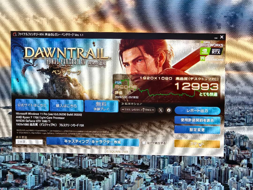 ゲーミングPC Ryzen7 32GB GTX1080Ti