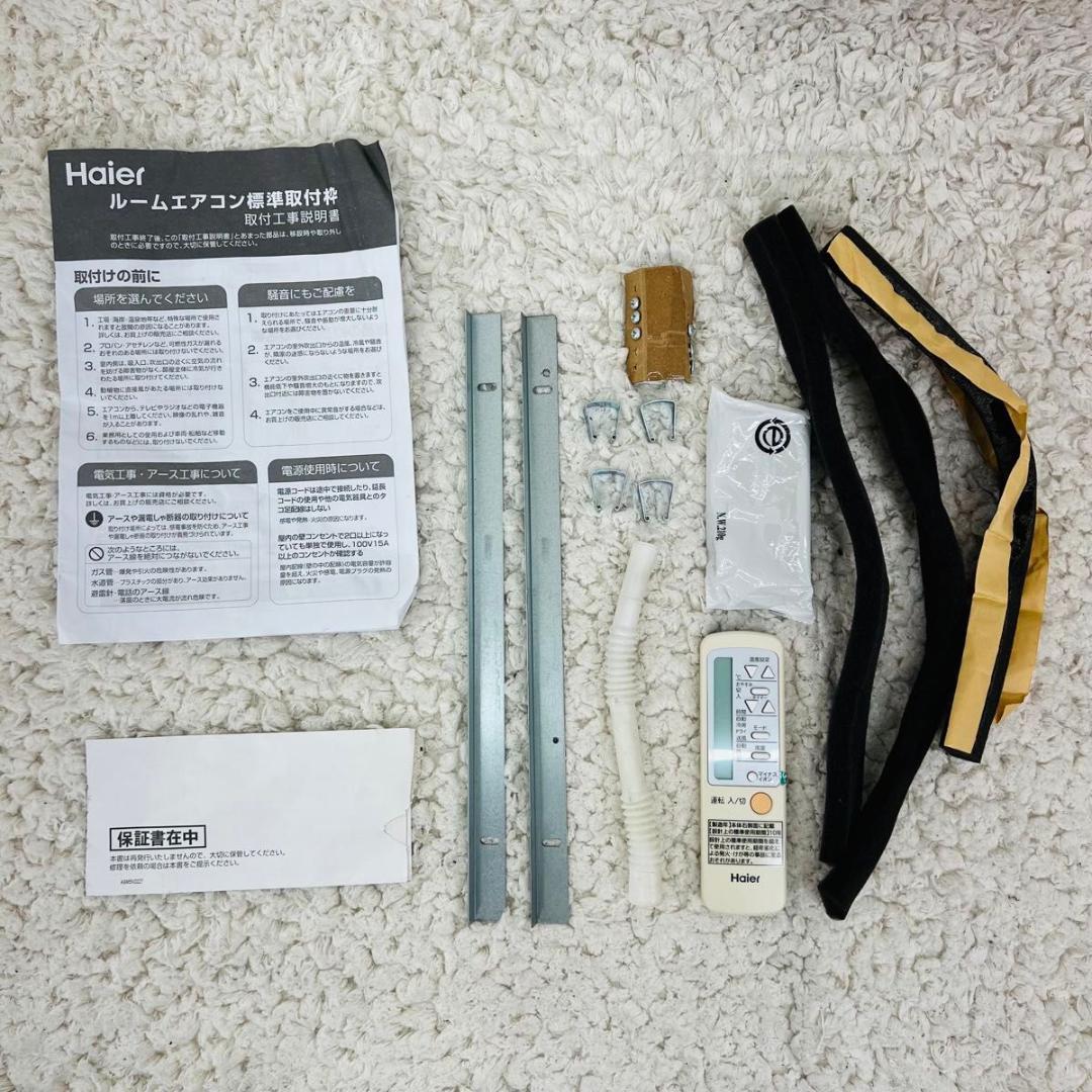 ハイアール JA-16V ウインドエアコン 窓用エアコン 21年製 動作確認済み