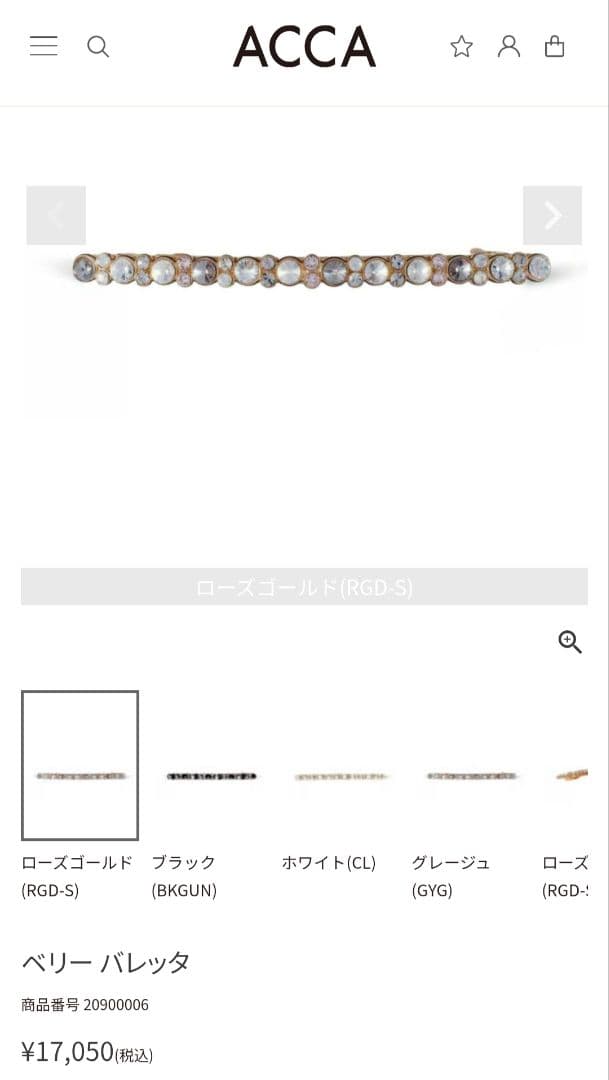 試着のみ　アッカ　ベリーバレッタ ゴールド