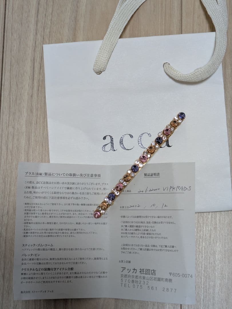 試着のみ　アッカ　ベリーバレッタ ゴールド