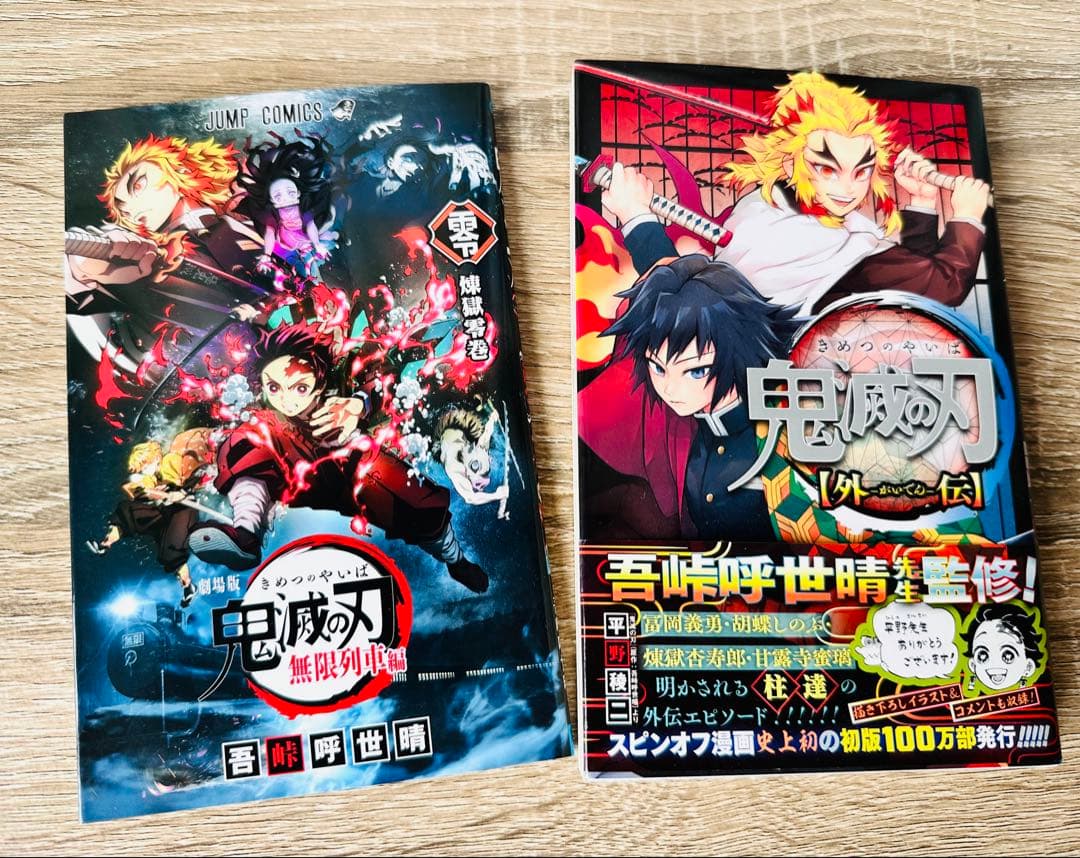 鬼滅の刃 全巻セット 零巻 公式ファンブック２冊 外伝 収納ボックス　特製しおり
