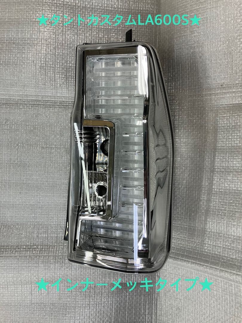 ♦︎ダイハツ★タントカスタムLA600S右純正テールランプ★インナーメッキ★