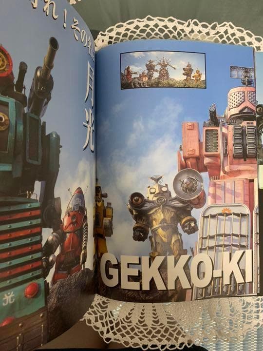 鉄甲機ミカヅキ公式ビジュアルブック 2