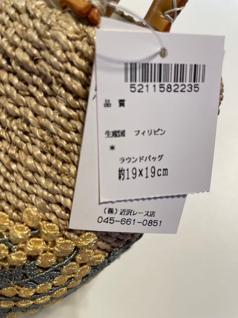 イ*！様 近沢レース　ミモザかごバッグ　未使用
