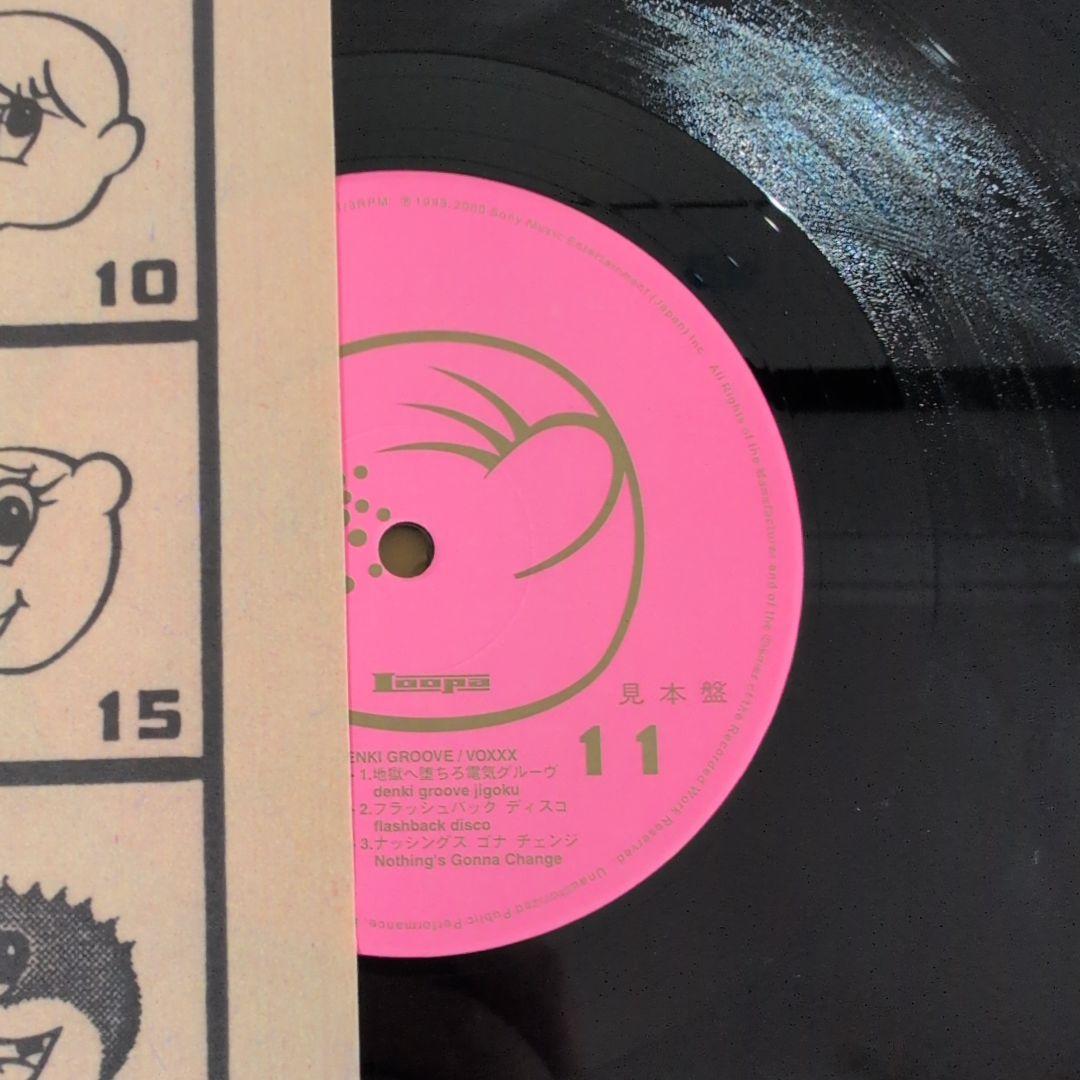 【値下げ】電気グルーヴ VOXXXX アナログ【プロモ盤】