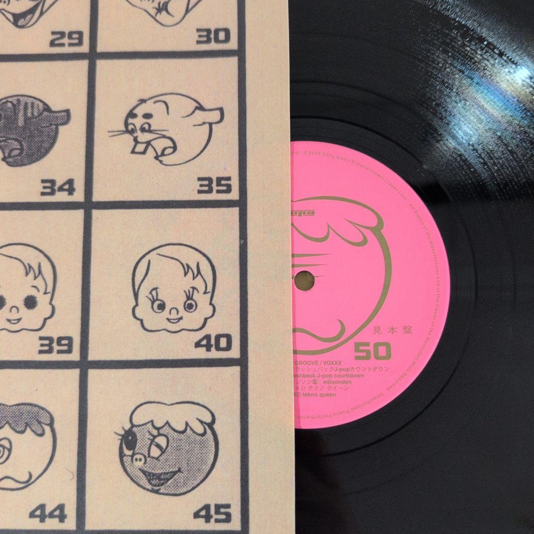 【値下げ】電気グルーヴ VOXXXX アナログ【プロモ盤】