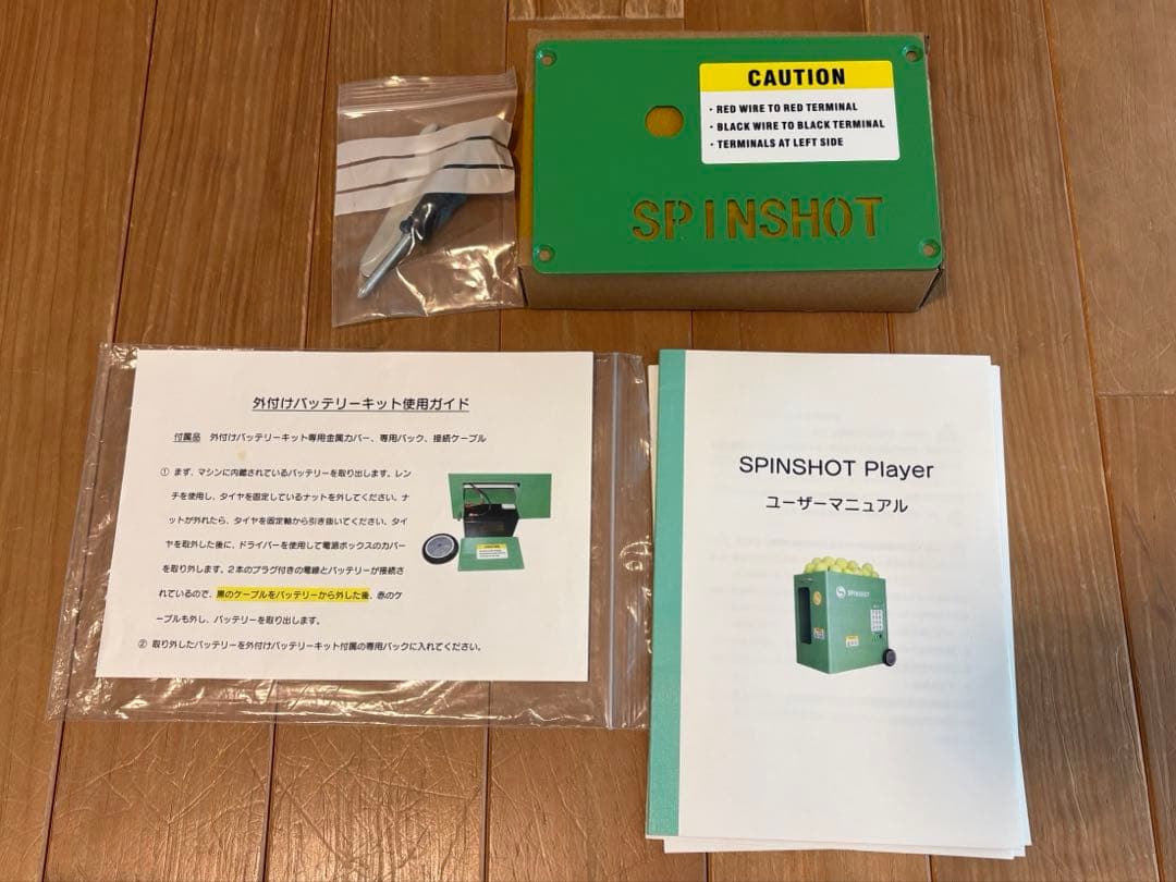 Spinshot Player テニス自動球出し機