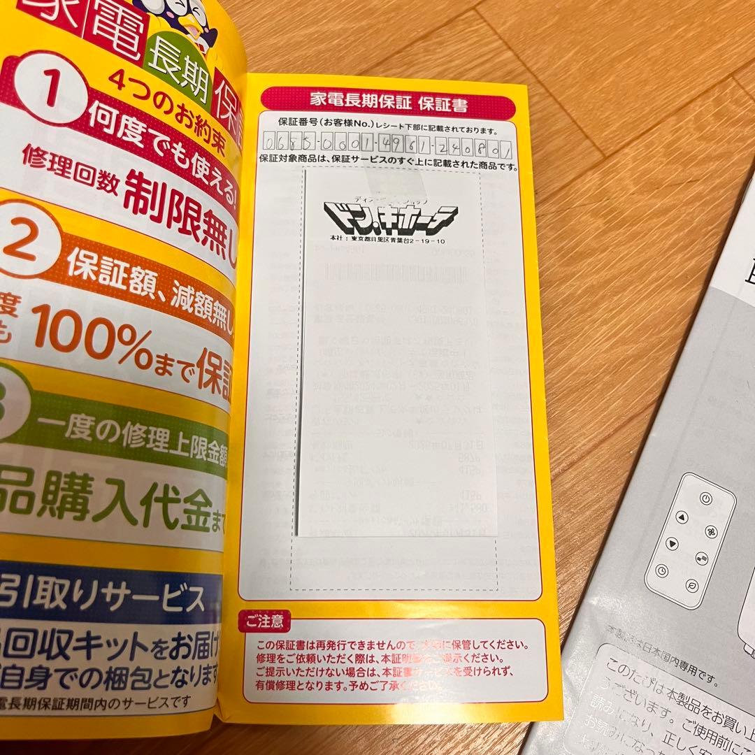 ドンキ　置くだけエアコン　冷暖房　2024年製