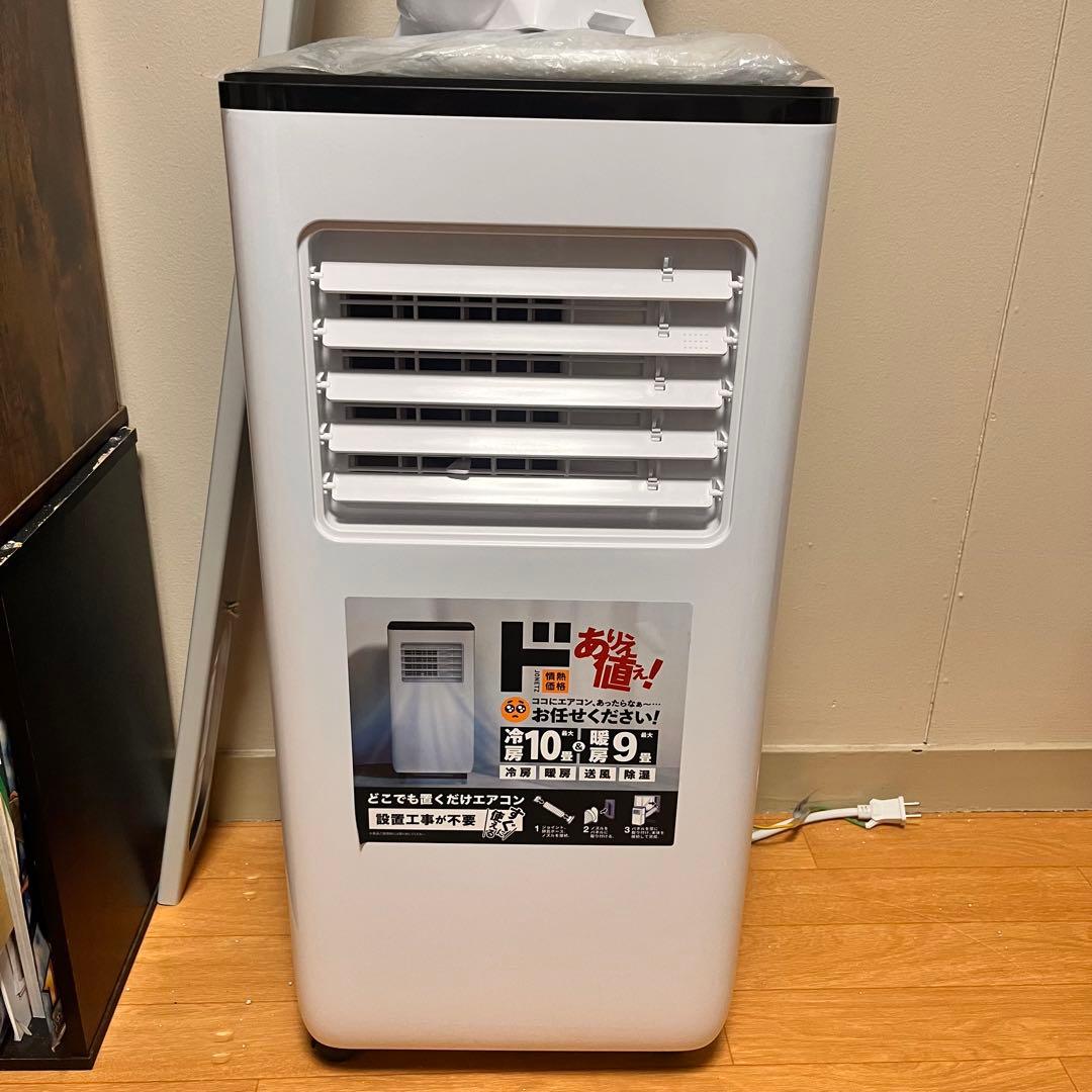 ドンキ　置くだけエアコン　冷暖房　2024年製