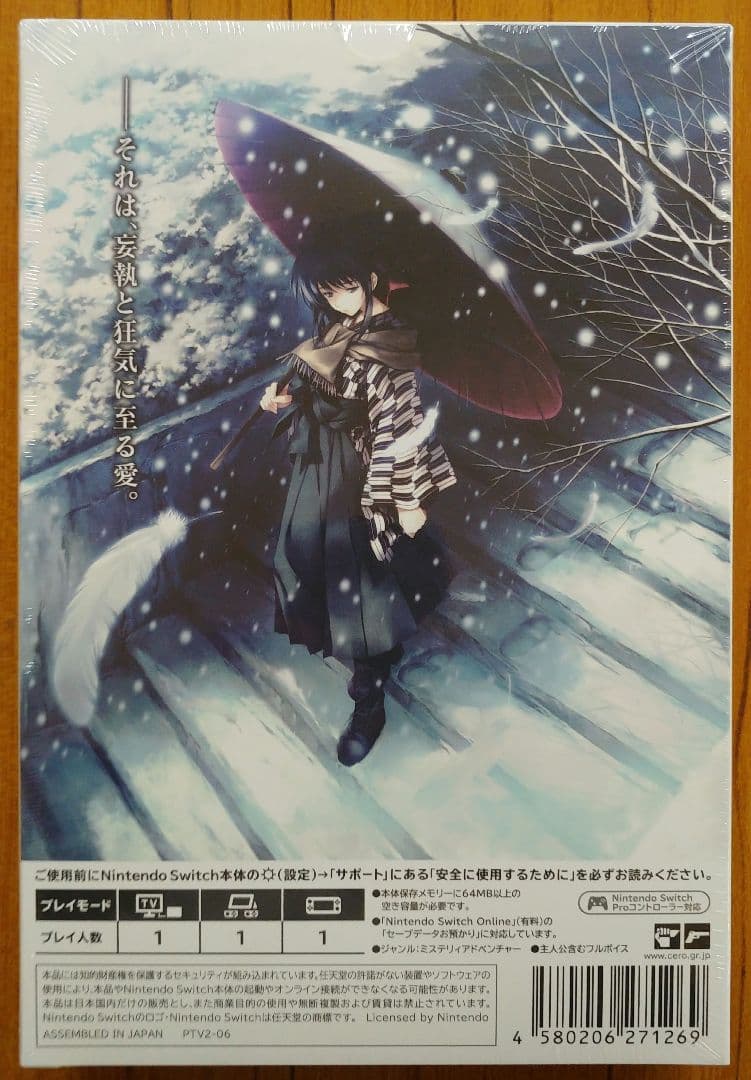 【新品未開封】Switch カルタグラ 初回限定版　シュリンク未開封