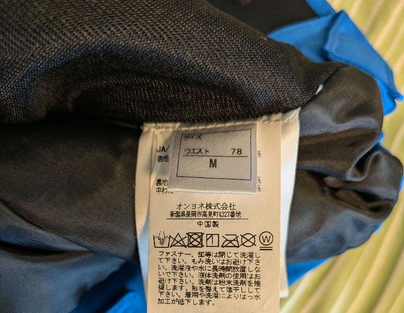 ONYONE　スキーウェア サイズM 上下セット