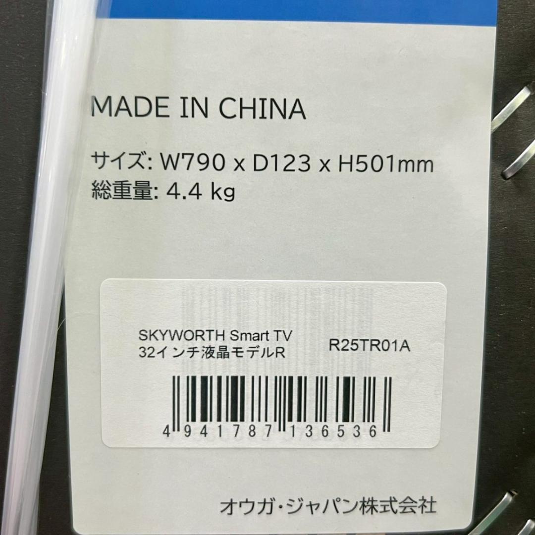 未開封 32インチ SKYWORTH F32S21Q スマート 液晶テレビ