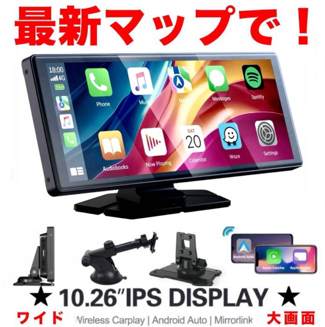最新マップで！ 10インチ カーナビ USB-C対応 Carplay Auto