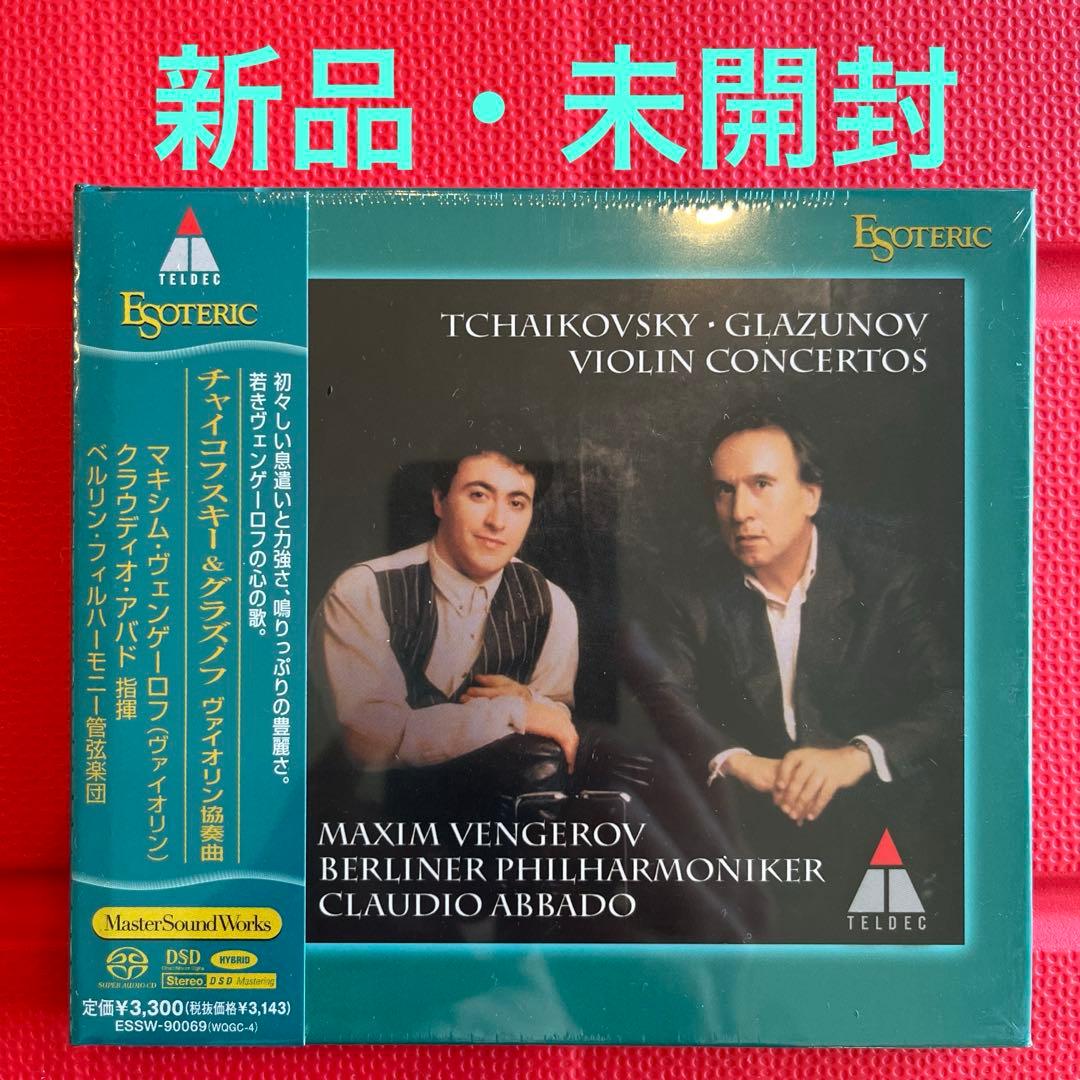 チャイコフスキー＆グラズノフ　ヴァイオリン協奏曲　アバド　BPO SACD