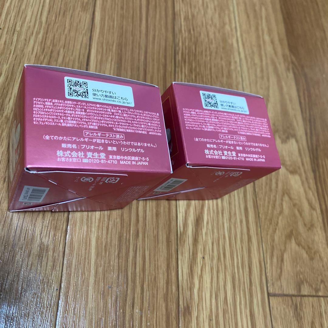 PRIOR リンクルクリーム 90g 2個セット