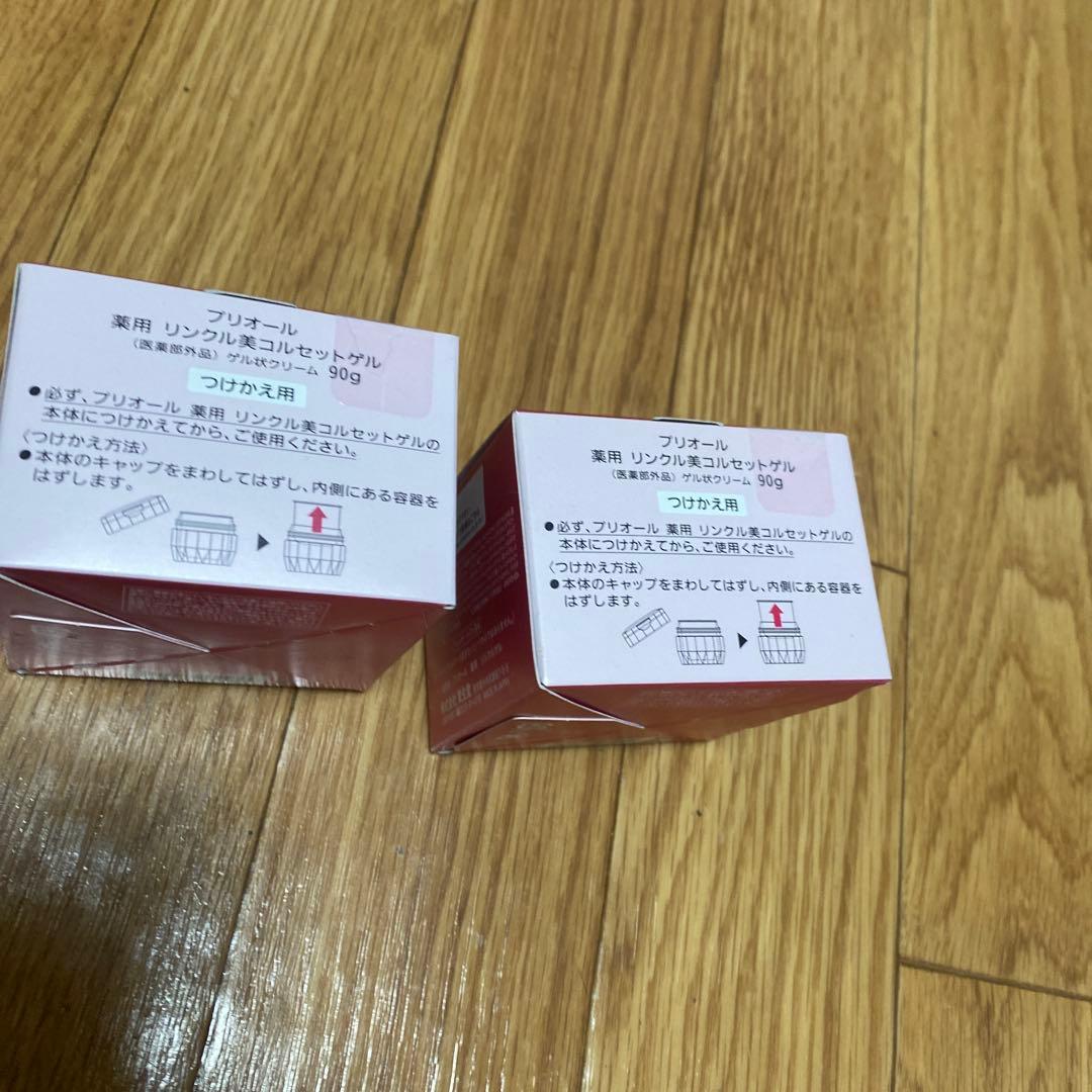 PRIOR リンクルクリーム 90g 2個セット