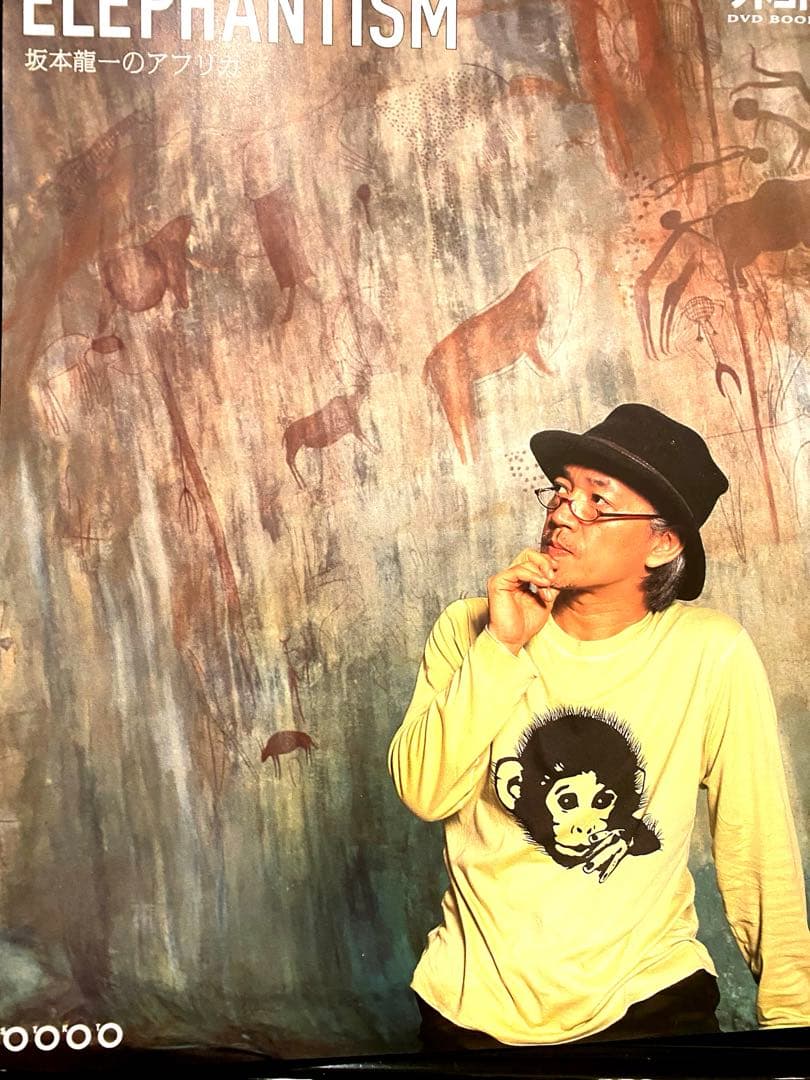 Elephantism : 坂本龍一のアフリカ : ソトコトDVDブック