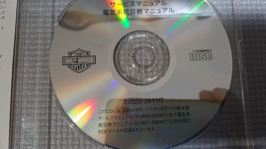 No332 ハーレー スポーツスター サービスマニュアル2010年 CD-R