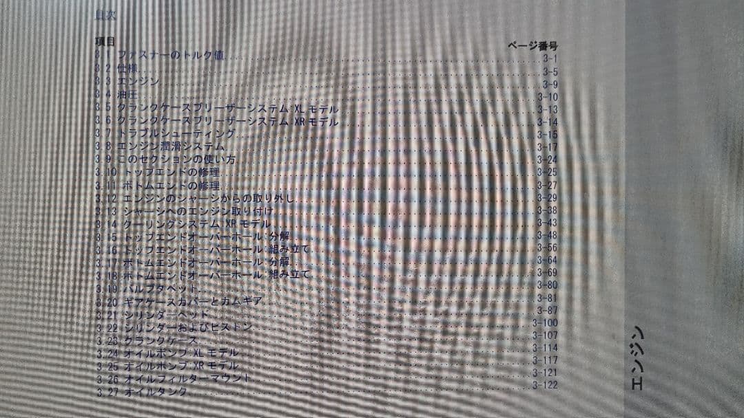 No332 ハーレー スポーツスター サービスマニュアル2010年 CD-R